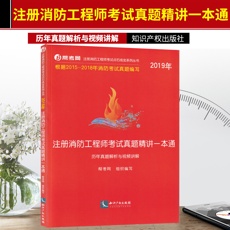 注冊(cè)消防工程師考試難度排行注冊(cè)消防工程師考試難度  第2張