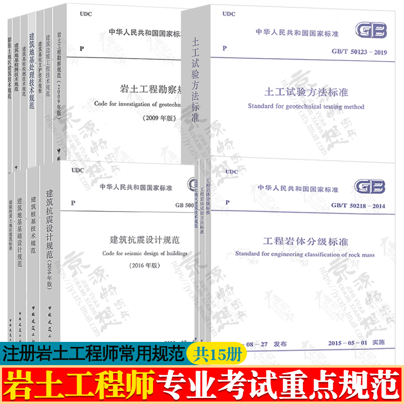 博士巖土工程師報(bào)考條件及要求,博士巖土工程師報(bào)考條件  第2張