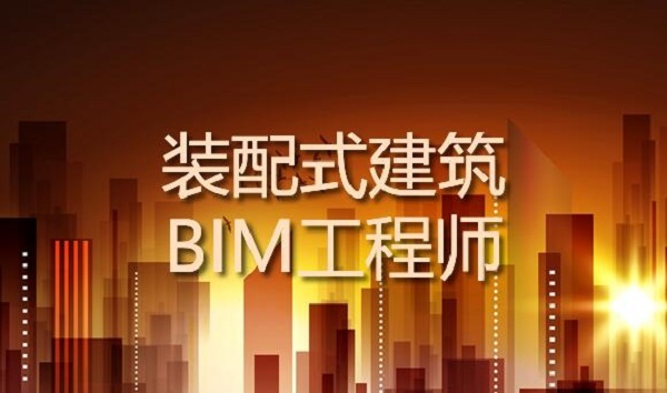 大慶交通工程bim工程師的簡單介紹  第1張