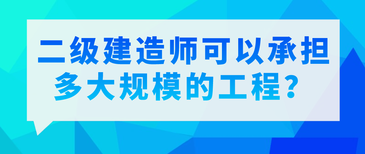 二級(jí)建造師建筑工程考試要點(diǎn)有那些,二級(jí)建造師建筑工程考試要點(diǎn)有  第1張