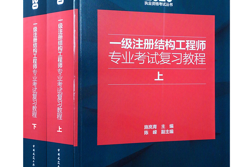 結(jié)構(gòu)工程師證報考條件結(jié)構(gòu)工程師證怎么考取需要什么條件  第1張