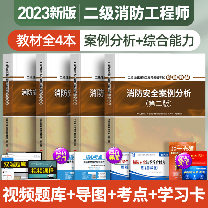 消防工程師證報考條件及考試科目,消防工程師pdf  第2張