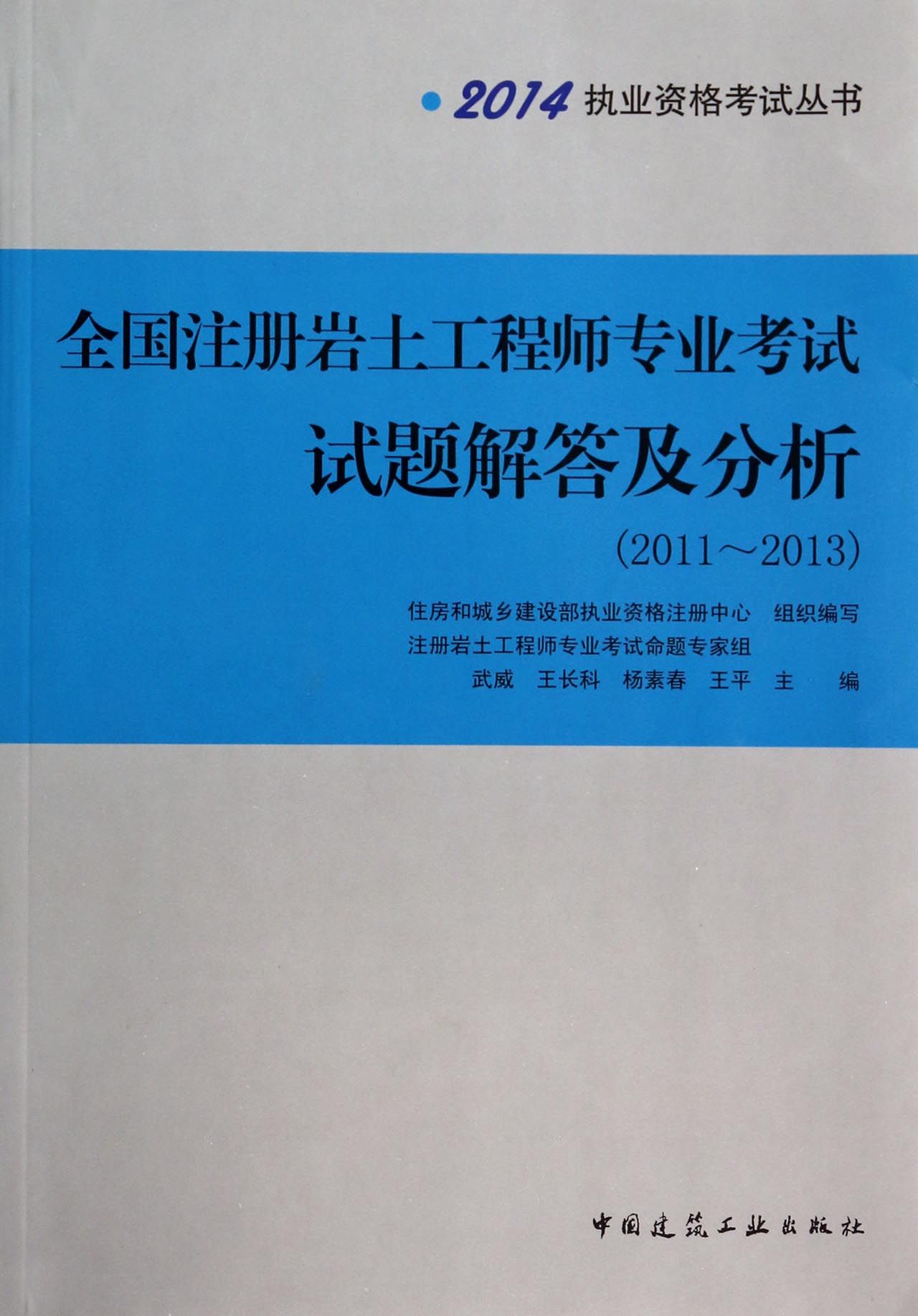 巖土工程師分為幾種類(lèi)巖土工程師分為幾種類(lèi)別  第2張