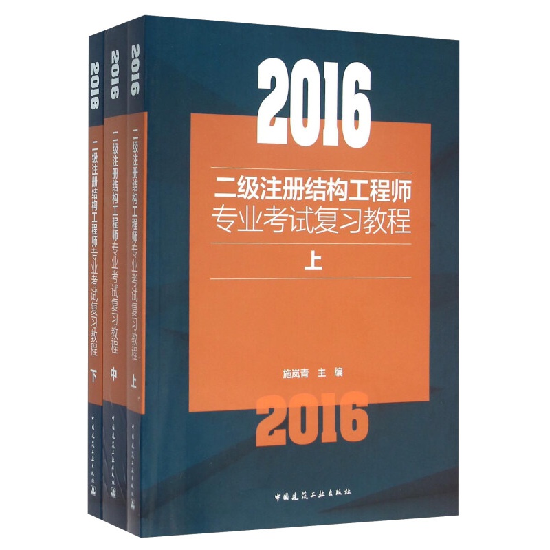 結(jié)構(gòu)工程師報,注冊結(jié)構(gòu)工程師  第1張