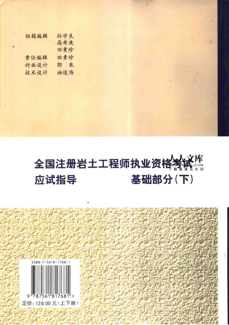 巖土工程師基礎(chǔ)考試有證書嗎,巖土工程師基礎(chǔ)考試有證書嗎多少錢  第2張