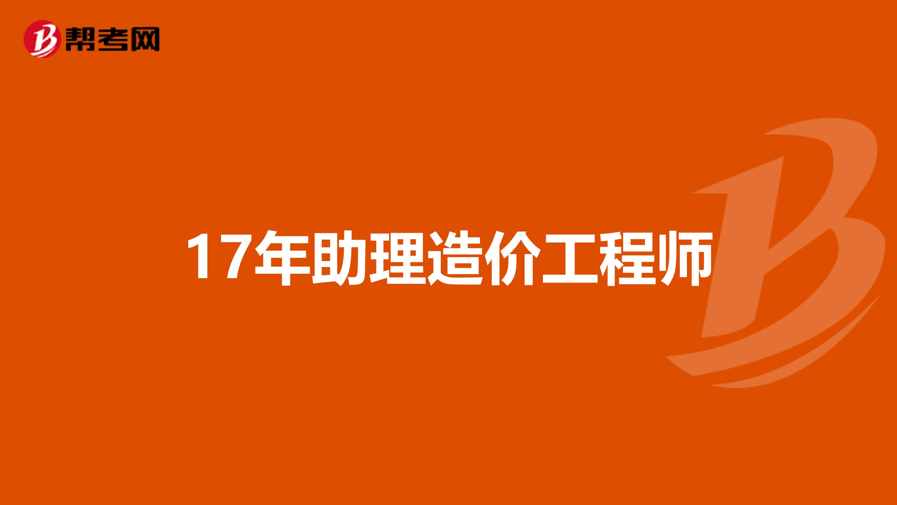 造價(jià)師社保和單位不一致不查嗎,造價(jià)工程師社保  第2張