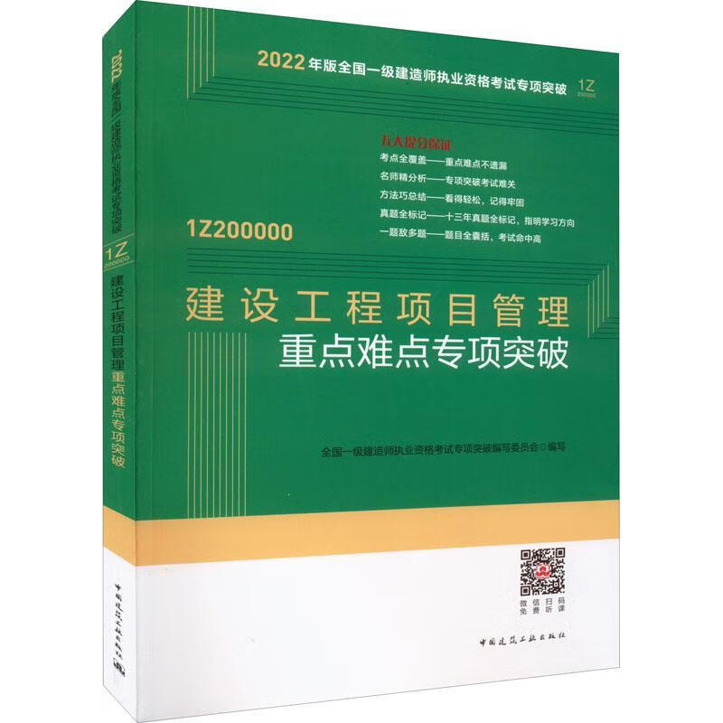 一級建造師教材最新版本,一級一級建造師教材  第1張