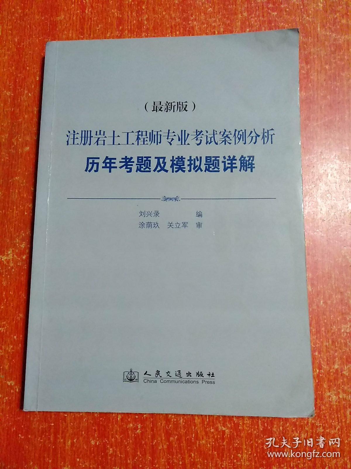 巖土工程師的難度,巖土工程師難么  第2張