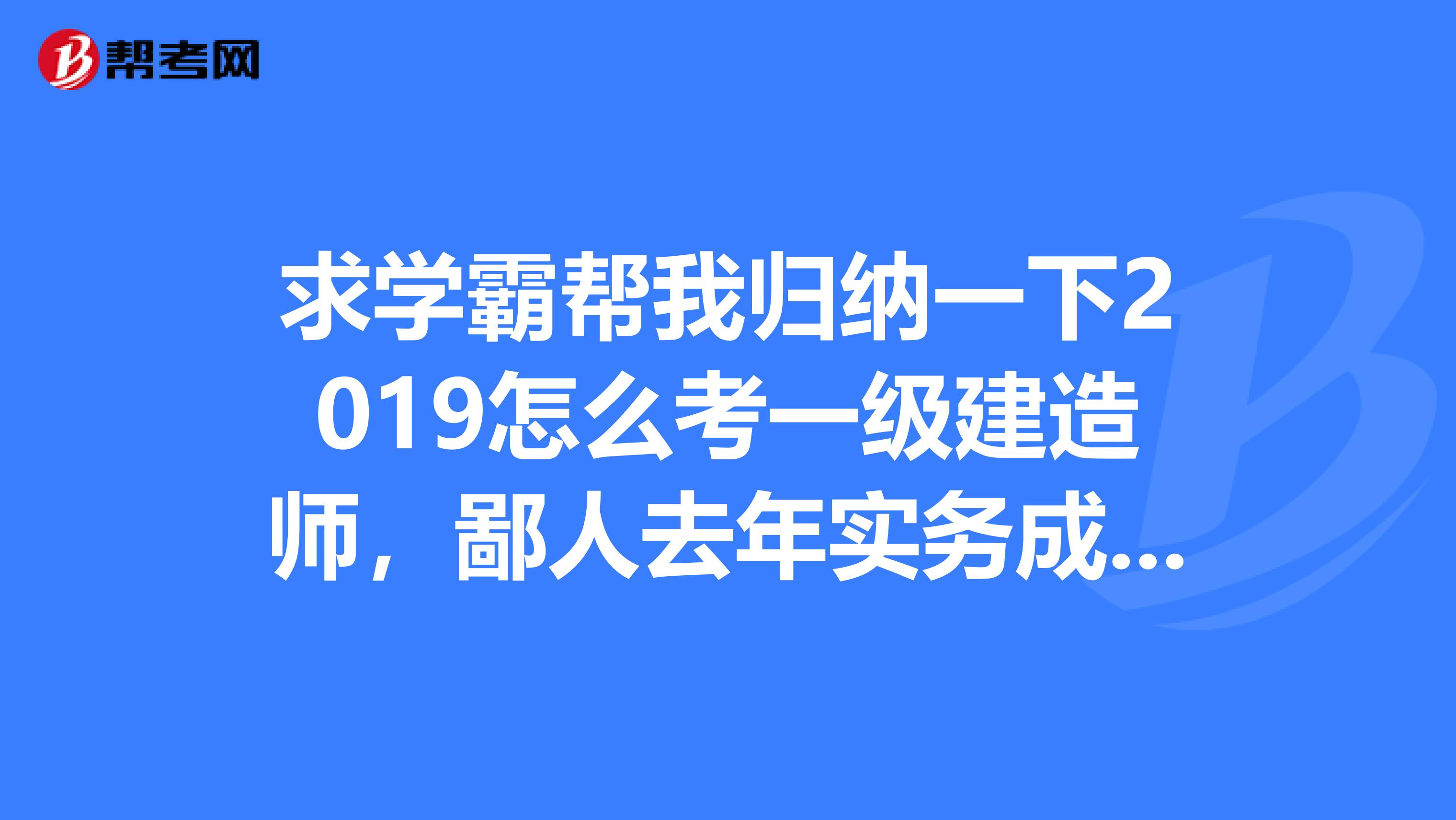 一級(jí)建造師成績(jī)管理一級(jí)建造師成績(jī)管理周期  第2張