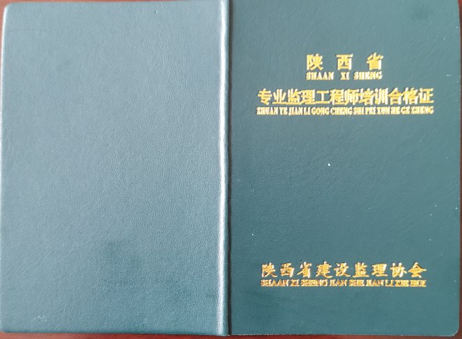 西安地鐵監(jiān)理工程師招聘,西安地鐵監(jiān)理工程師招聘信息  第1張