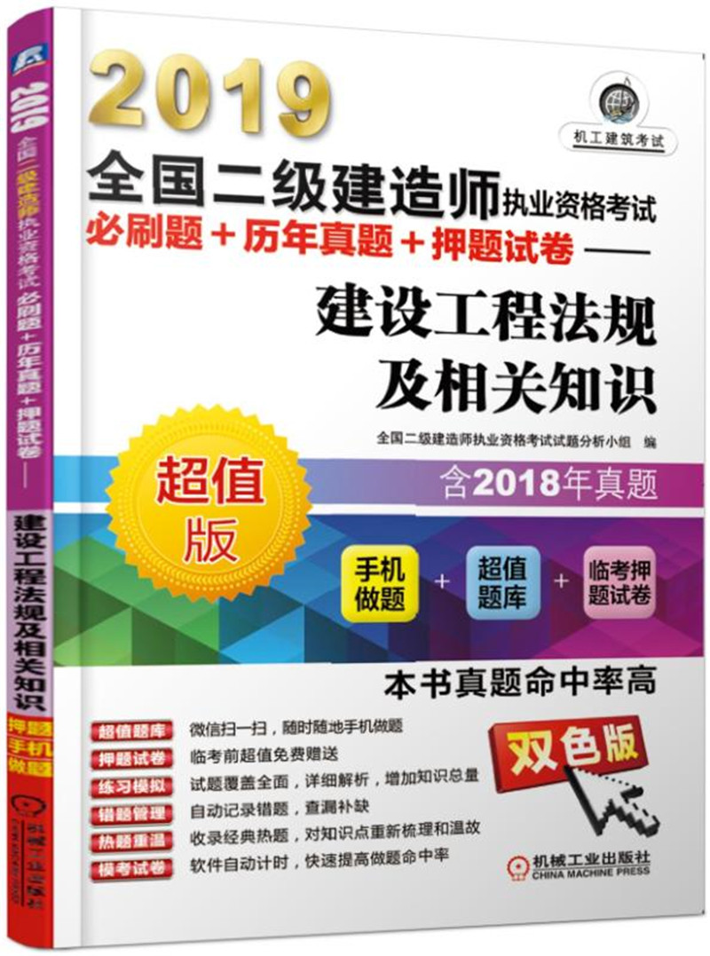 2019年一級建造師教材電子版免費(fèi)下載,2019一級建造師教材電子版下載  第1張