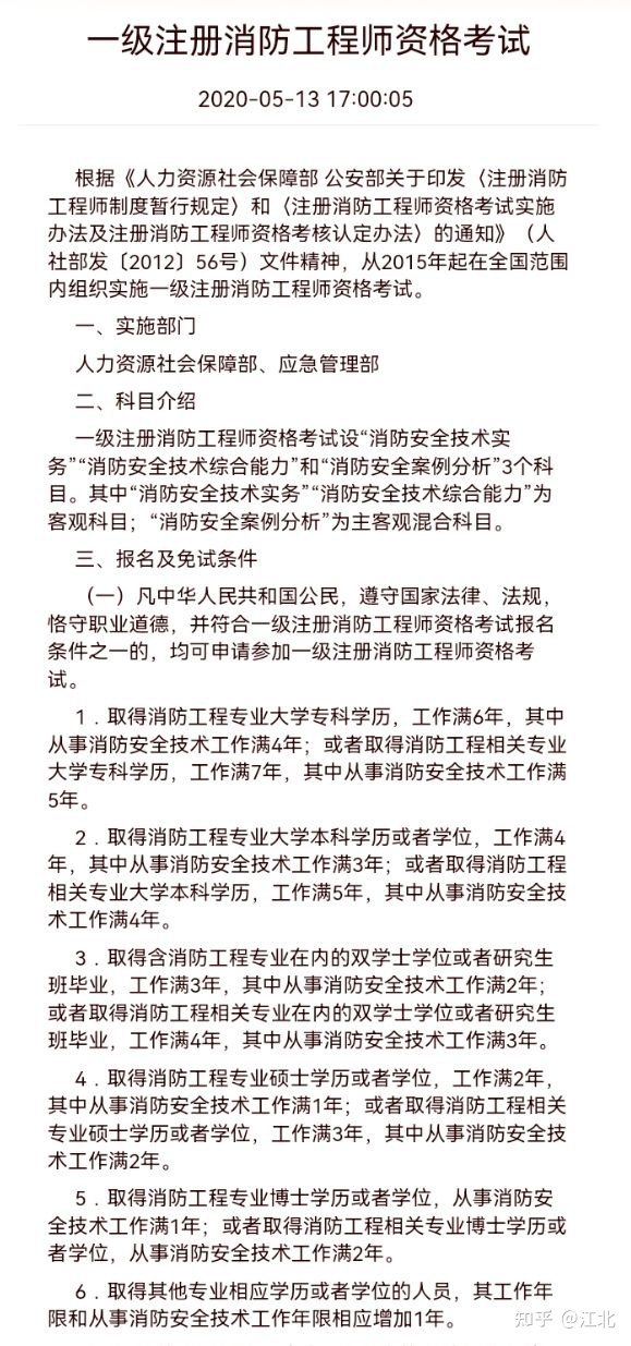 巖土工程師與注電哪個好考些,巖土工程師與注電哪個好  第1張