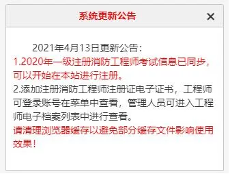 安徽一級(jí)注冊(cè)消防工程師考試時(shí)間,安徽一級(jí)注冊(cè)消防工程師考試  第1張