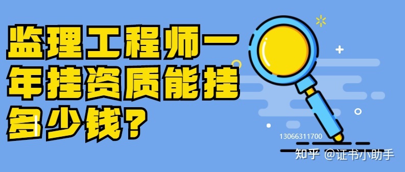 包含鋼結(jié)構(gòu)工程師掛證多少錢一年的詞條  第2張