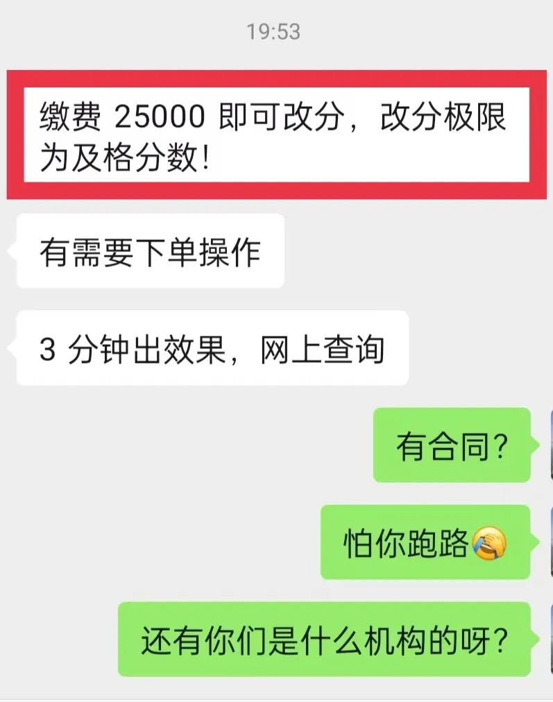 交25000，一建可改分??？  第1張