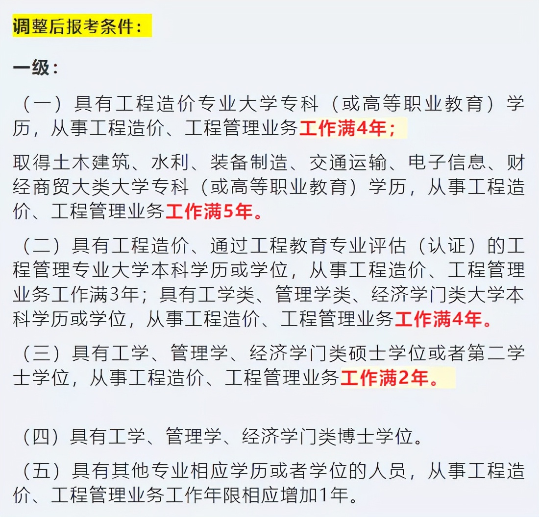 造價工程師跟一建哪個好考造價工程師比一建  第1張