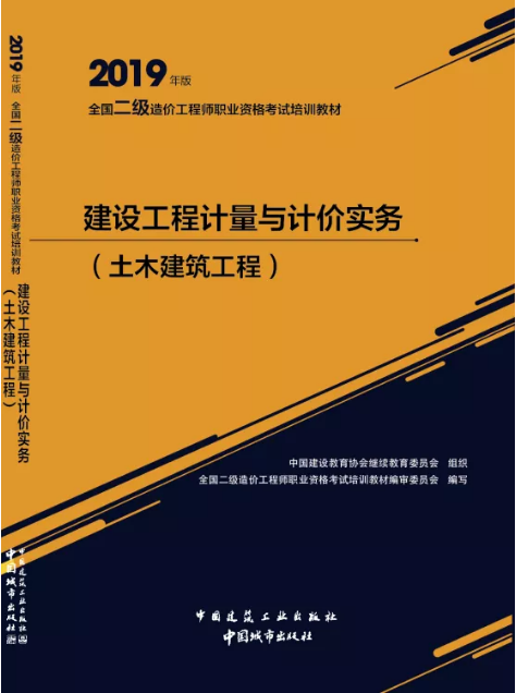 注冊(cè)造價(jià)工程師教材電子版下載,2016注冊(cè)造價(jià)工程師教材  第2張