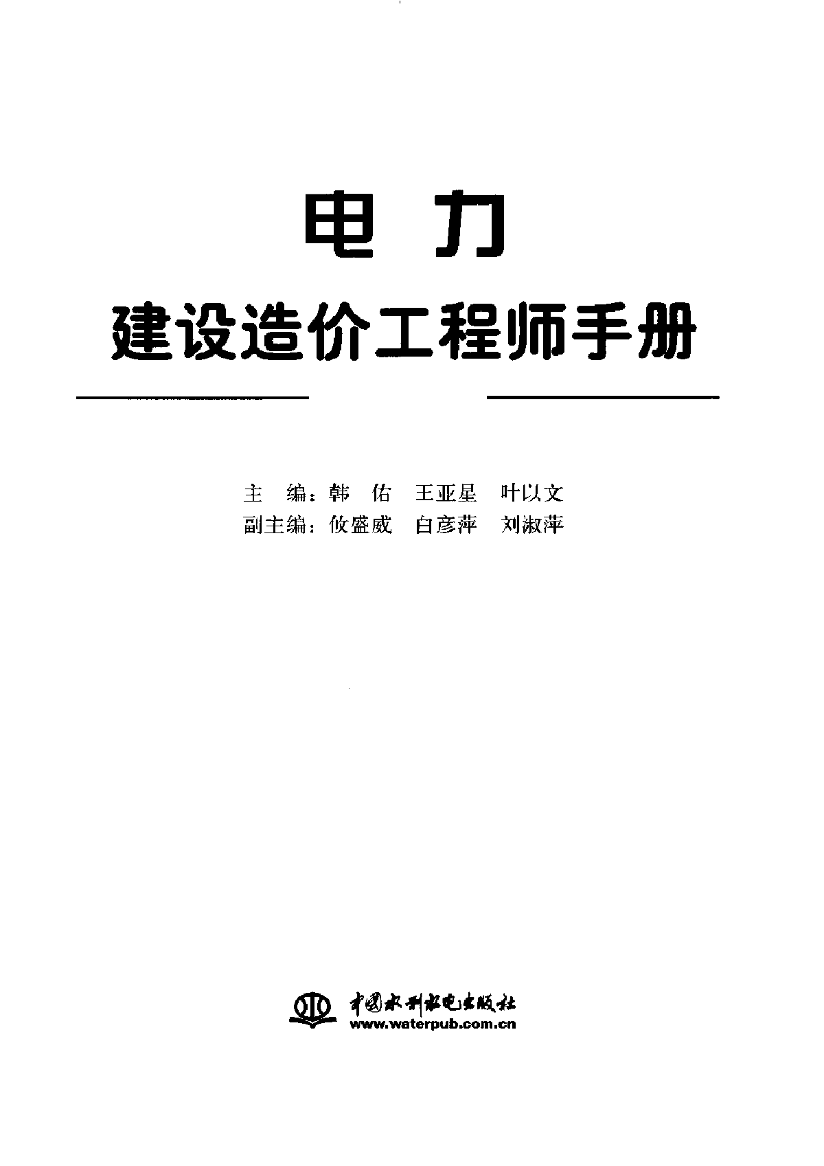 注冊(cè)造價(jià)工程師教材電子版下載,2016注冊(cè)造價(jià)工程師教材  第1張