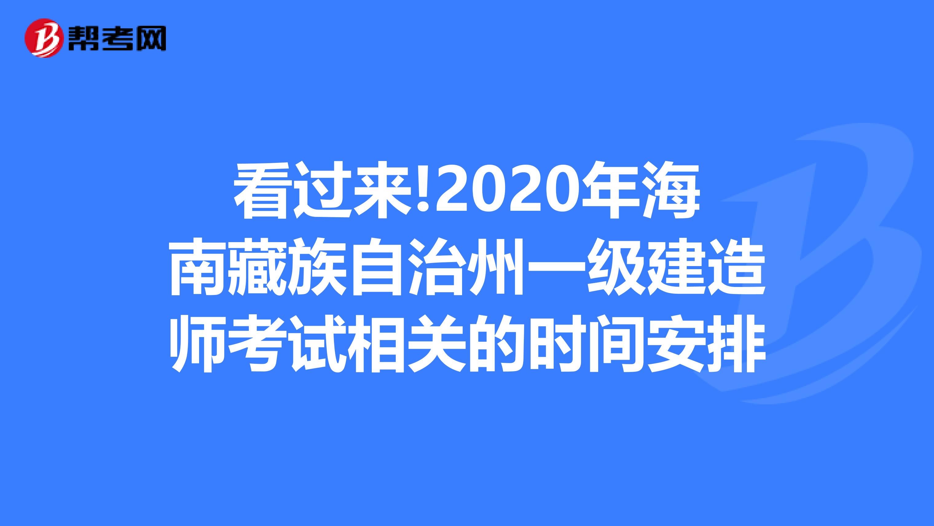 海南一級(jí)建造師招聘公告,海南一級(jí)建造師招聘  第1張