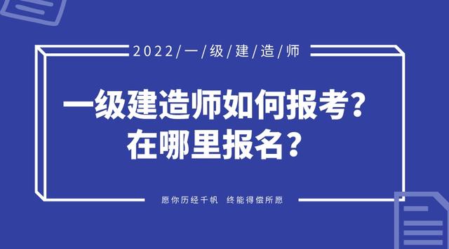 海南一級(jí)建造師招聘公告,海南一級(jí)建造師招聘  第2張