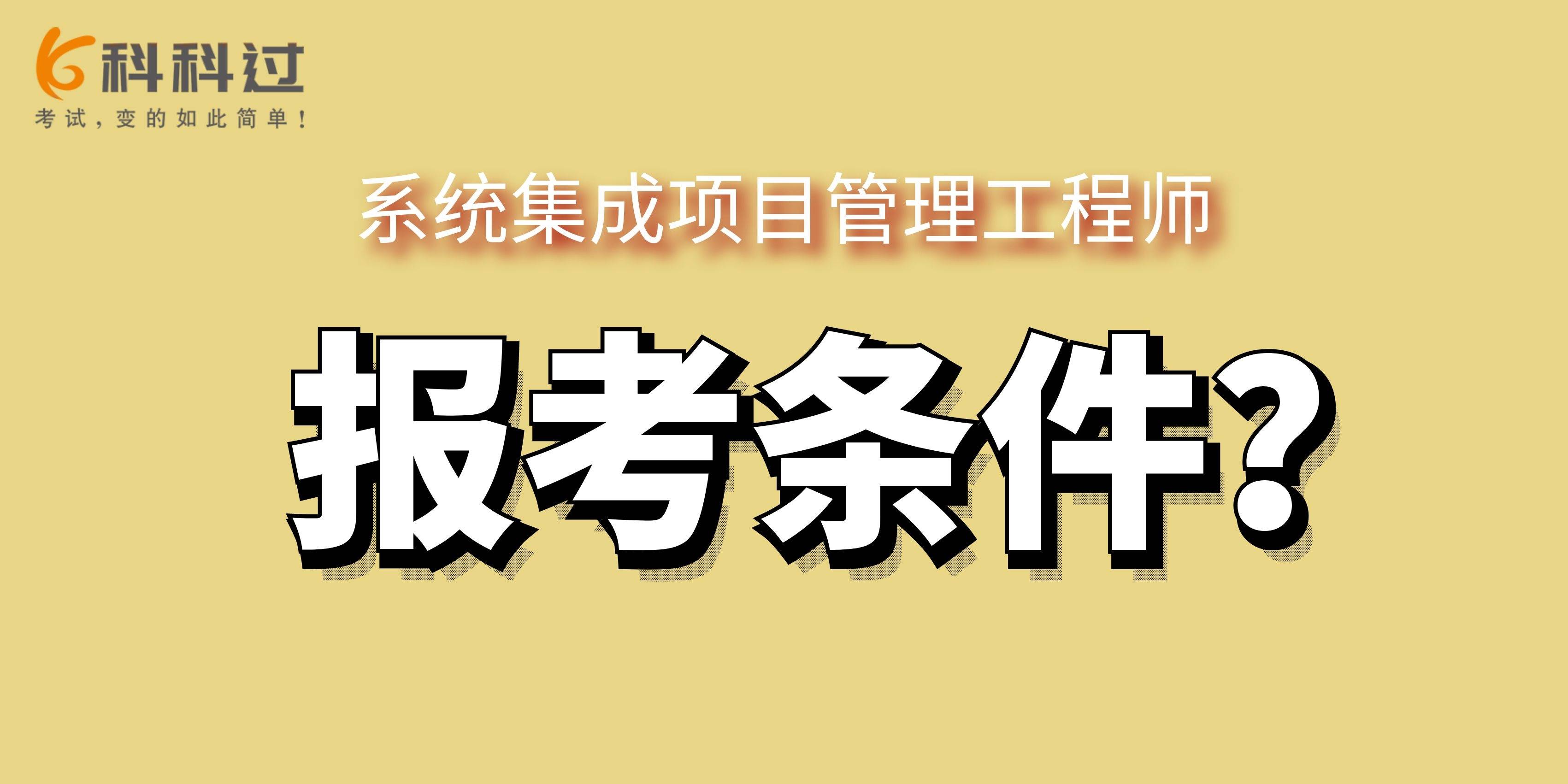 陜西結(jié)構(gòu)工程師報考條件時間陜西結(jié)構(gòu)工程師報考條件時間是多少  第1張