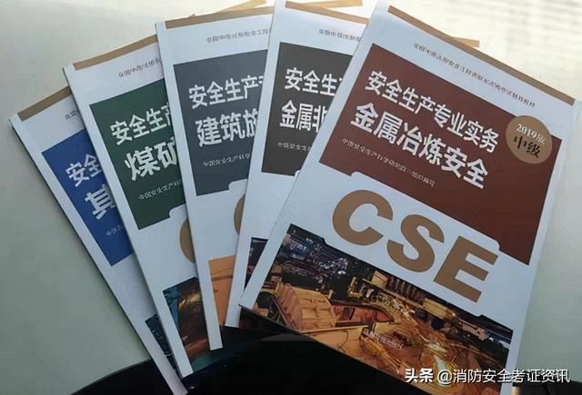 注冊(cè)核安全工程師考試內(nèi)容注冊(cè)核安全工程師好考嗎  第2張