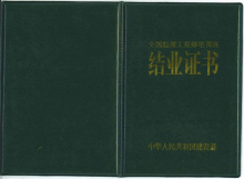 監(jiān)理工程師證書含金量高還是一級建造師含金量高,監(jiān)理工程師證書含金量  第2張