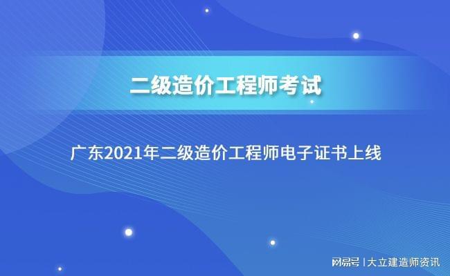 專業(yè)造價工程師崗位證書工程造價專業(yè)職業(yè)資格證書  第2張