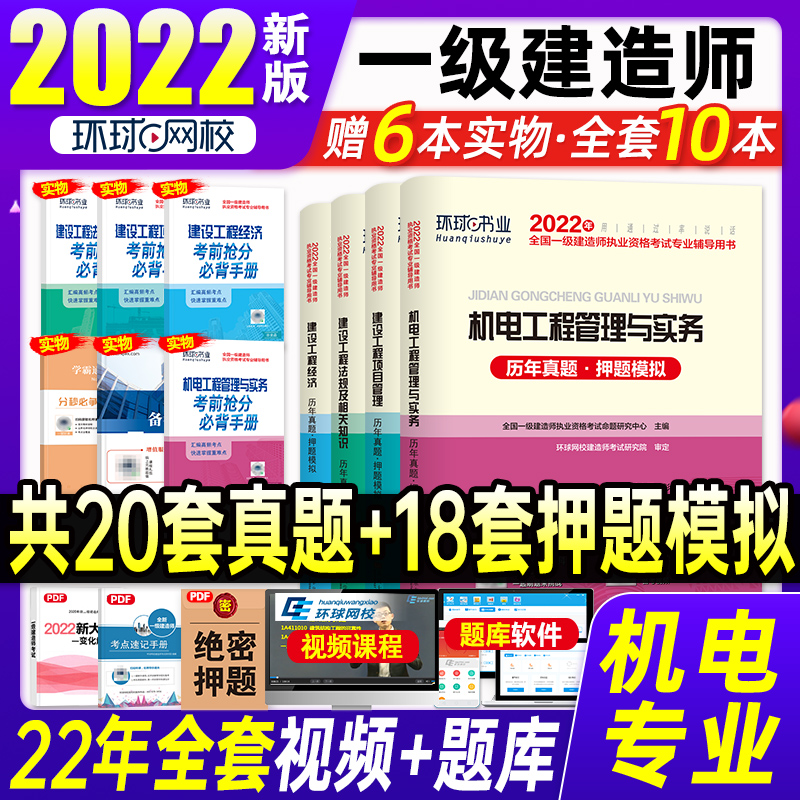 一級建造師機電實務(wù)歷年真題一級建造師機電歷年真題  第2張