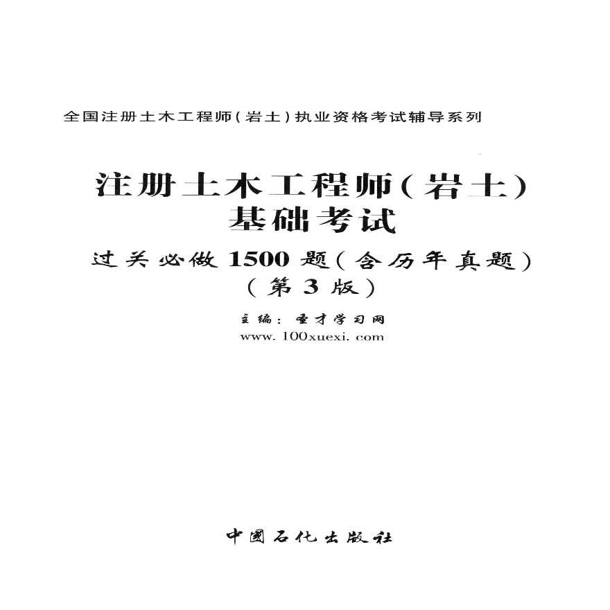 2020年注冊巖土工程師什么時候出成績,2014年注冊巖土工程師  第1張