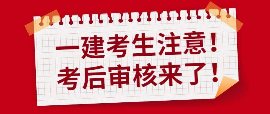 2020年山東一建證書領(lǐng)取通知,山東一級建造師證書領(lǐng)取地點  第1張