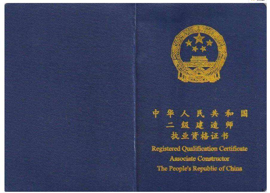 山東省二級(jí)建造師注冊(cè)中心山東省二級(jí)建造師注冊(cè)網(wǎng)址  第1張