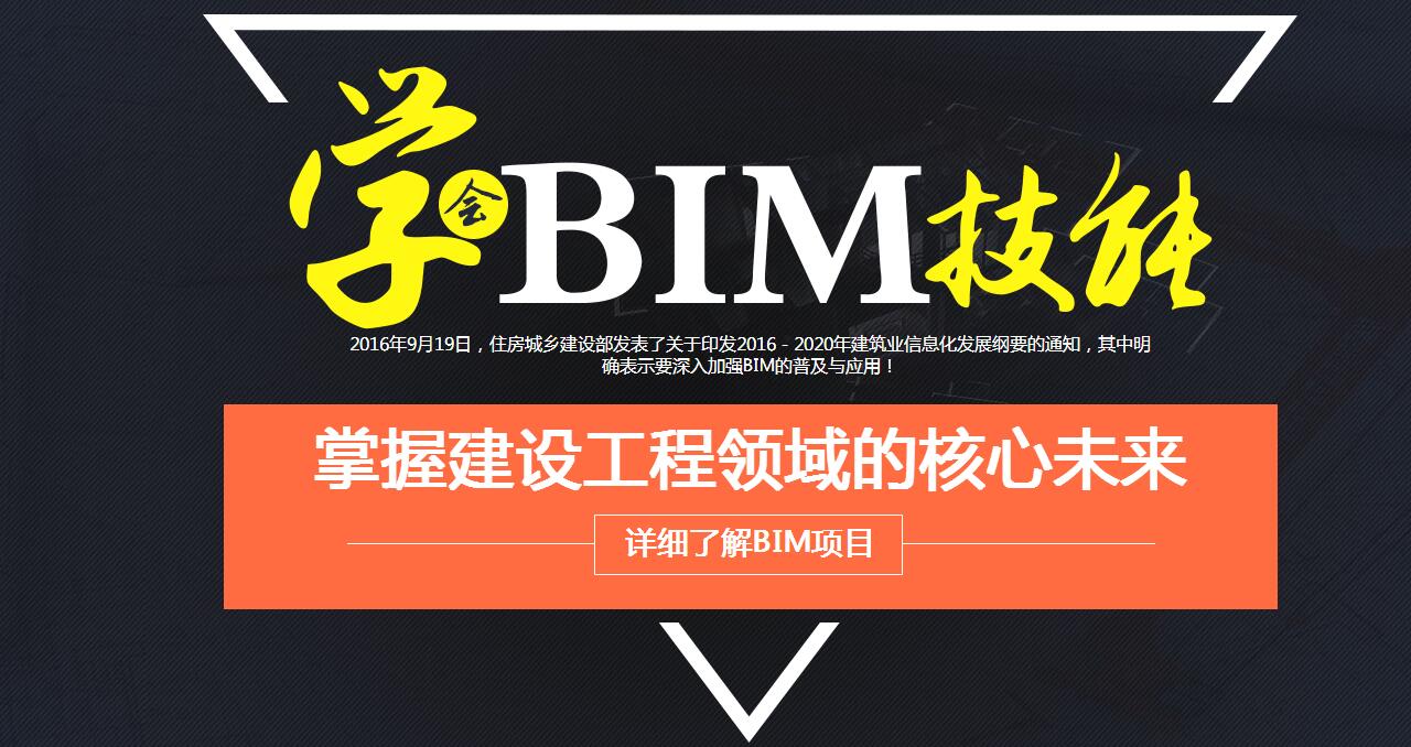 bim工程師由哪個(gè)單位發(fā),bim工程師由哪個(gè)單位發(fā)證  第2張