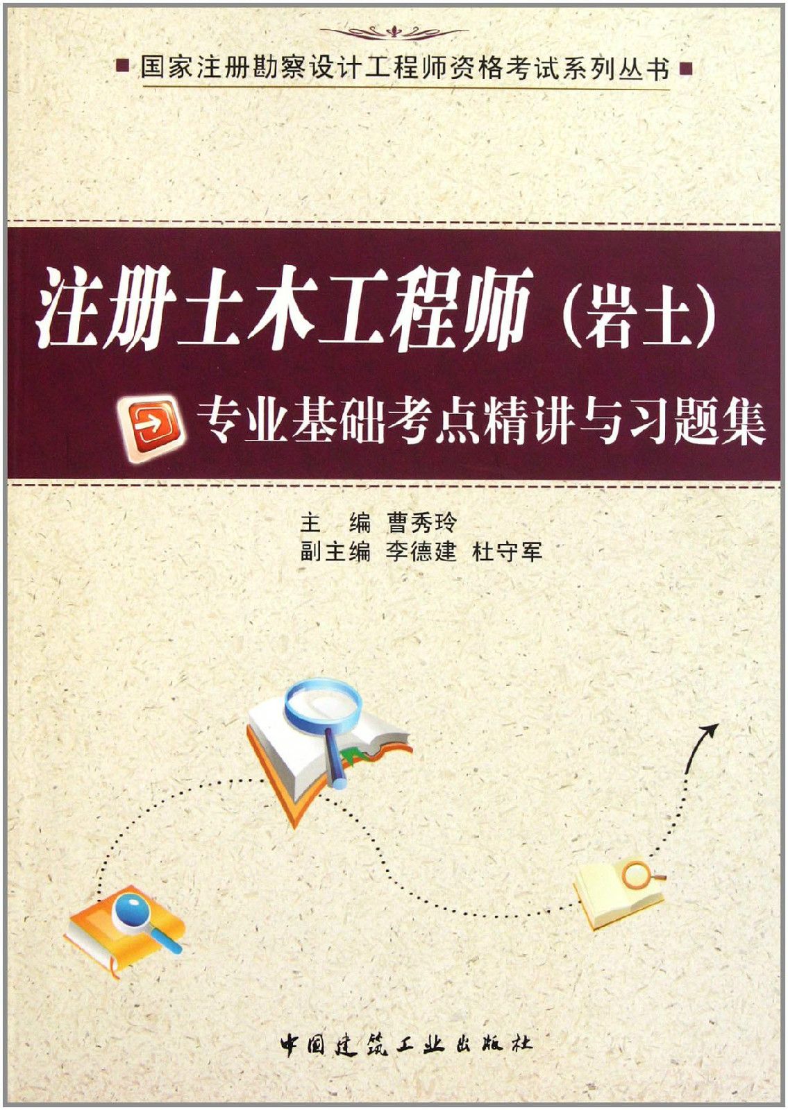 注冊土木工程師水工結(jié)構(gòu)考試科目,注冊土木工程師(水工結(jié)構(gòu))  第2張