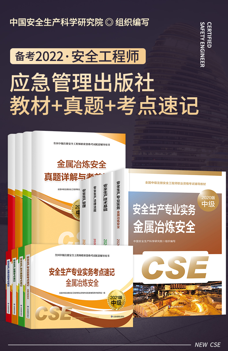 注冊(cè)安全工程師必考知識(shí)點(diǎn),注冊(cè)安全工程師復(fù)習(xí)資料  第2張