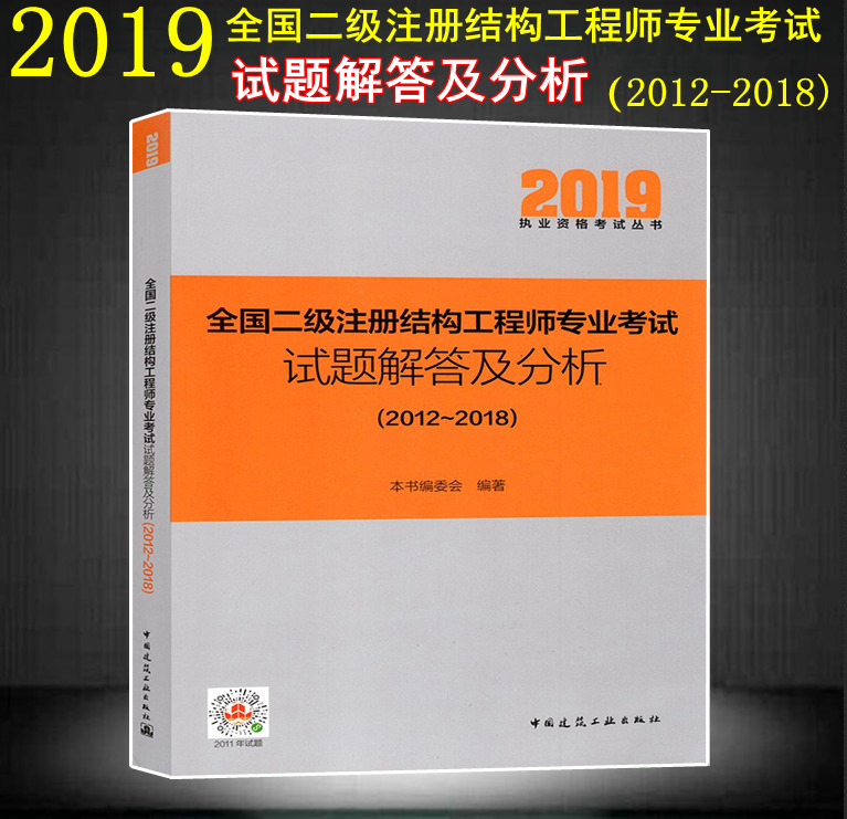 如何學(xué)注冊結(jié)構(gòu)工程師考試內(nèi)容,如何學(xué)注冊結(jié)構(gòu)工程師考試內(nèi)容和科目  第1張