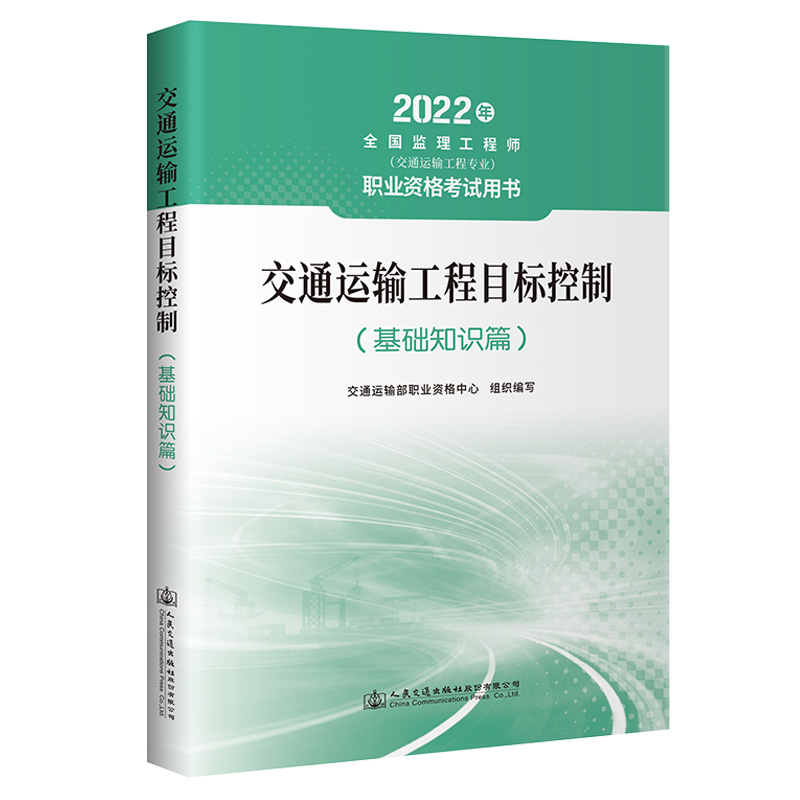 交通運(yùn)輸部監(jiān)理工程師考試的簡(jiǎn)單介紹  第1張