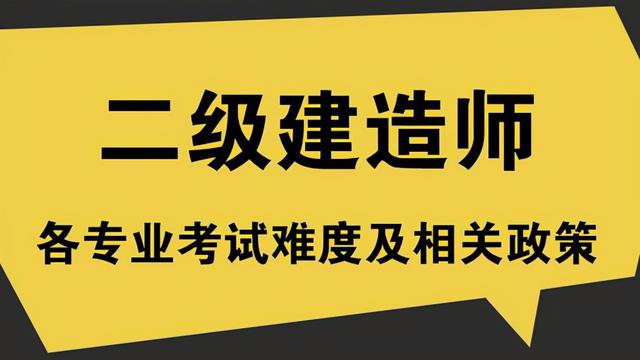 甘肅二級(jí)建造師報(bào)名條件甘肅二級(jí)建造師報(bào)名條件及流程  第2張