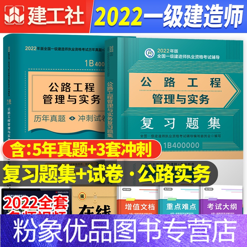 一級(jí)建造師公路專(zhuān)業(yè)歷年真題公路一級(jí)建造師真題  第1張