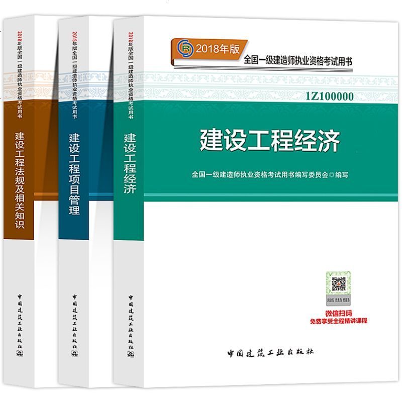 2019一級建造師建筑實務(wù)2019一級建造師建筑實務(wù)真題及答案解析  第2張