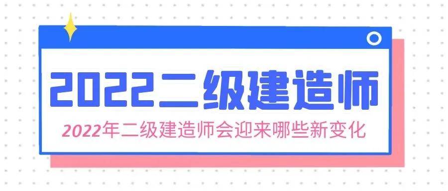 二級建造師的報考時間二級建造師的報考時間?  第1張