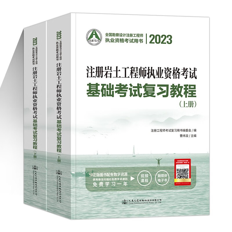 巖土工程師基礎(chǔ)考試教材推薦巖土工程師考試教材哪個出版社的好  第1張