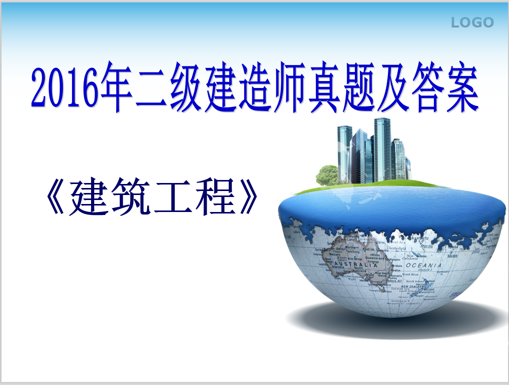 黑龍江二級建造師黑龍江二級建造師考試時間  第2張