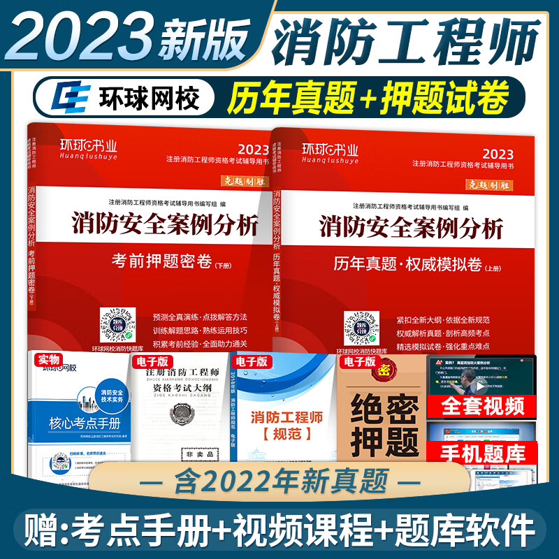 注冊一級消防工程師考試教材有哪些,注冊一級消防工程師考試教材  第1張