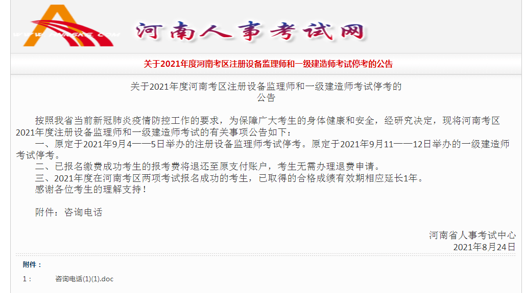 新疆一級建造師準考證,新疆一級建造師準考證打印入口  第1張