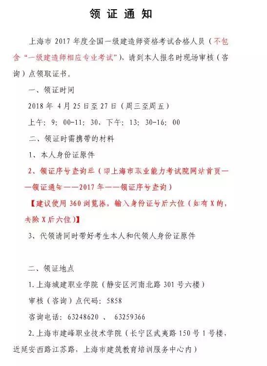 新疆一級建造師準考證,新疆一級建造師準考證打印入口  第2張