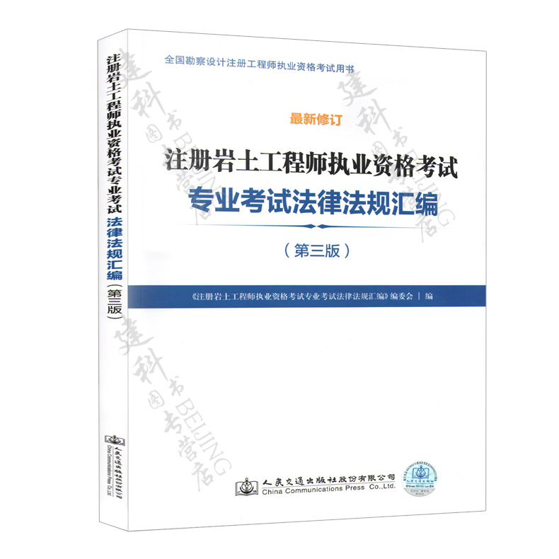 注冊巖土工程師注冊年齡新規(guī)定要求注冊巖土工程師年限計(jì)算方法  第2張