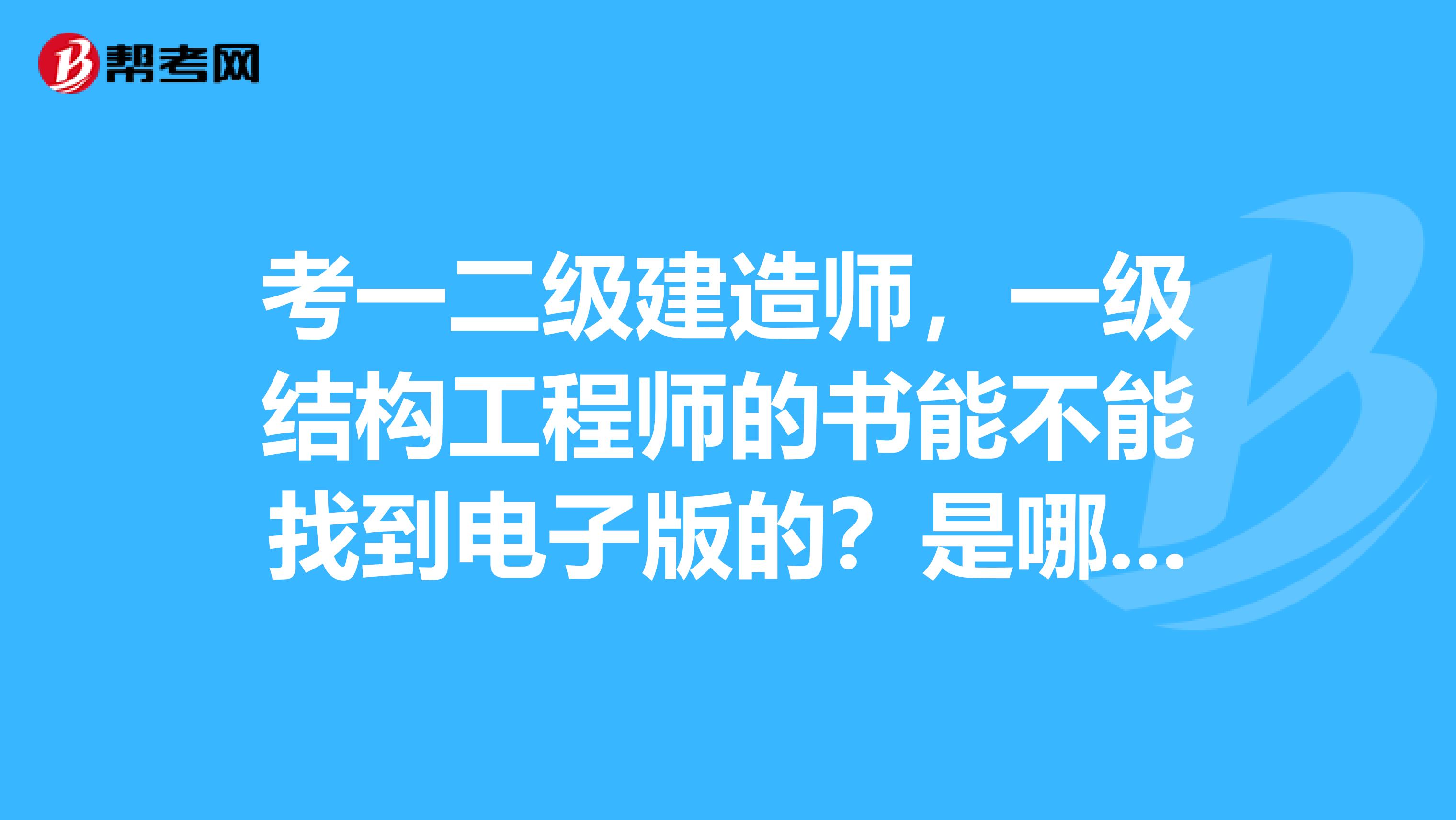 電子結構設計工程師電子結構設計是做什么的  第1張