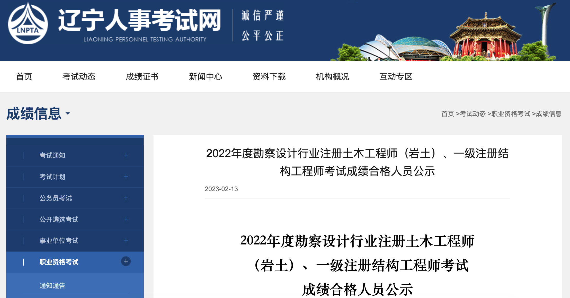 江蘇巖土工程師合格人員名單,江蘇巖土工程師合格人員名單查詢  第1張