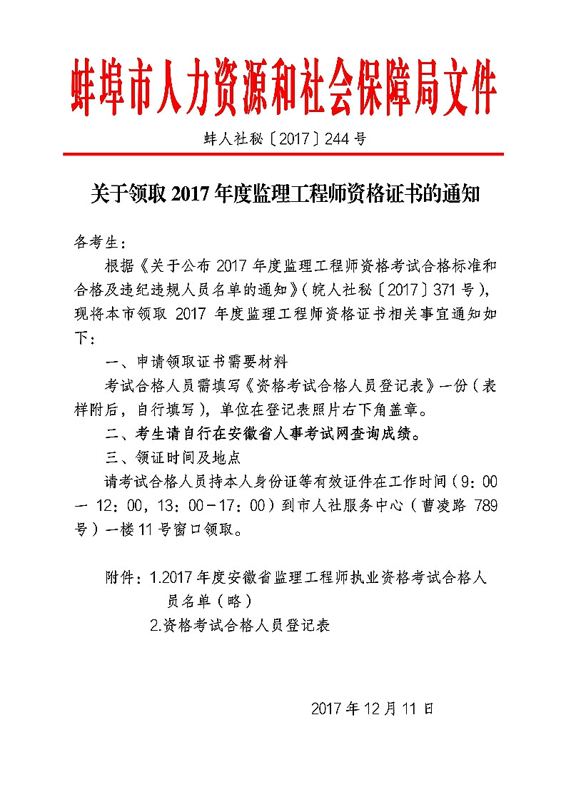 全國監(jiān)理工程師合格證書查詢,全國監(jiān)理工程師合格證書  第1張